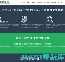 阿里云代理商_阿里云ecs服务器_阿里云代购_阿里云服务器价格_阿里云高防ip价格_阿里云邮箱代理价格_阿里云虚拟主机