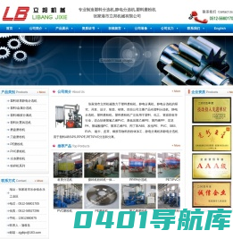 塑料分选机_静电分选机_塑料磨粉机-张家港市立邦机械有限公司