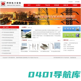 化学分析仪表 一氧化碳分析仪 P型吹气装置 TZX系列接线箱-无锡市同创电力设备有限公司