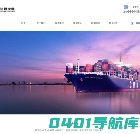宁波益进供应链管理有限公司
