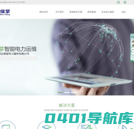 武汉两江易达智能电力服务有限公司
