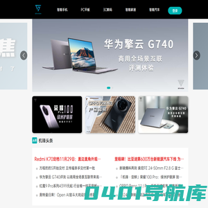 机锋网-畅享科技品质生活,尽在机锋网