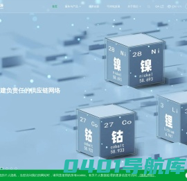 广东邦普循环科技有限公司-全球电池定向循环领导者