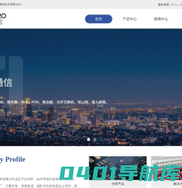 深圳市零壹通信技术有限公司
