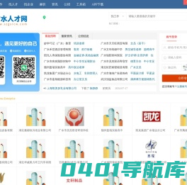 广水人才网_广水市招聘网_随州广水市最新找工作信息