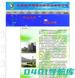 天津乾宇超硬科技股份有限公司-公司简介