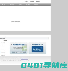 深圳市佰冠信息咨询有限公司