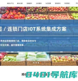 精创冷云-冷链温湿度监控云平台_安全_合规