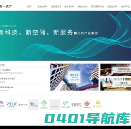 第一资产|First Care