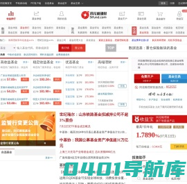 同花顺理财-首批独立基金销售机构-一站式基金投资平台