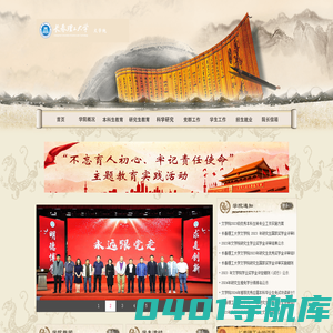 长春理工大学文学院