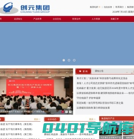 苏州创元投资发展（集团）有限公司