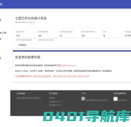主页 - 搞事学园 - 《崩坏学园2》非官方数据站