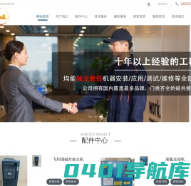 厦门爱朗科技有限公司_厦门迈锐医疗设备有限公司-磁共振（MRI）设备销售-安装-维修-液氦加注-匀场-调试服务-升级-移机-设备回收-屏蔽系统安装