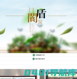 阆盾门窗,慈溪断桥铝门窗_余姚铝材门窗_好门窗阆盾造!