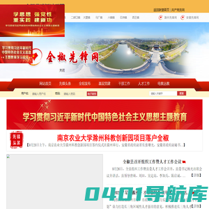 全椒先锋网