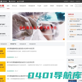 有机锡_有机锡化合物_无机锡_锡化合物交易平台
