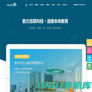 CloudSchools Saas | 在线幼儿园管理系统