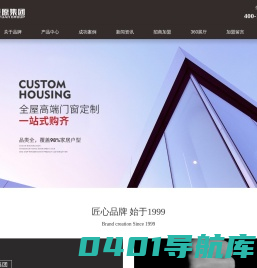 系统门窗-铝断桥门窗-系统平开窗-折叠窗-推拉窗-推拉门-铝合金门窗-别墅门窗-豪宅门窗-智能门窗_广东巨原集团有限公司