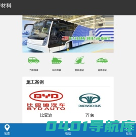 阻尼胶_高阻尼减振胶_隔热阻尼胶_隔热保温胶_泰兴市车辆特种材料厂