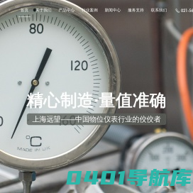 磁翻板液位计-磁浮子液位计价格-磁翻柱液位计-上海远望液位计有限公司