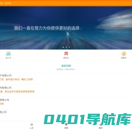电声网 - 电声网---电声招聘的专业平台！
