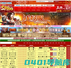 sf999权威游戏门户发布网,传奇私服999,www.sf999.com.cn