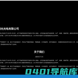 无锡北方湖光光电有限公司