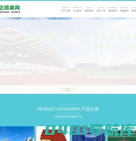 跑道颗粒,EPDM塑胶跑道颗粒,EPDM彩色橡胶颗粒,江苏飞鸿体育设施材料有限公司