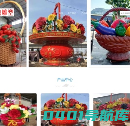 国庆花篮装饰-仿真大花篮价格-天安门花篮款式-玻璃钢花篮图-广场景观花篮雕塑厂家-四川金鼎花篮雕塑公司