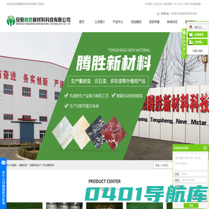 硅酸钙板厂_硅酸钙板生产_供应硅酸钙板-安阳腾胜新材料科技有限公司