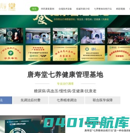 糖尿病逆转-帮助糖友远离并发症告别降糖药