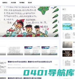 小鸟范文网-读后感_工作总结计划范文_心得体会