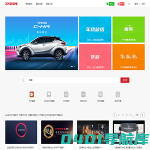 北京中幻创想科技-高端原创PPT模板和KEYNOTE模板下载平台-PPTSTORE