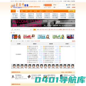笔记本维修论坛_电脑维修论坛_显示器维修_投影仪维修_数据恢复_爱得修论坛 -  Powered by Discuz!