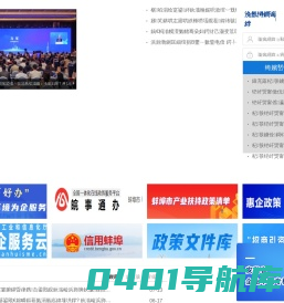 蚌埠市中小企业信息网