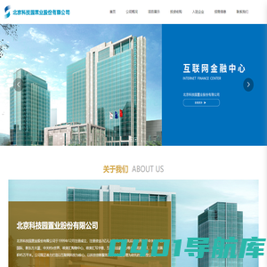 北京科技园置业股份有限公司官网,写字楼,互联网