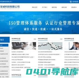 北京中科至诚科技有限公司