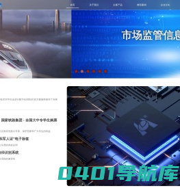 川大科鸿新技术研究所 | 软件开发 系统集成 物联网RFID(电子标签)研发、生产、销售