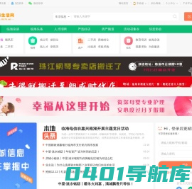 临海生活网—打造临海地区生活门户