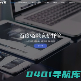 网站优化_网站推广_专业优化公司_海山推广工作室