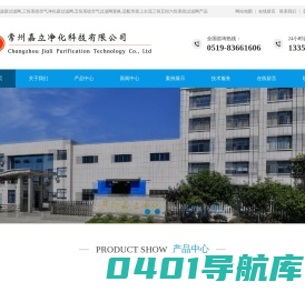 适配市面上主流三恒五恒六恒系统过滤网,六恒系统过滤网,三恒系统过滤网,五恒系统过滤网更换-常州嘉立净化科技有限公司