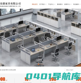 重庆办公家具_办公家具定制厂家_家具生产加工_重庆办公桌椅工厂-重庆轩乐康家具有限公司