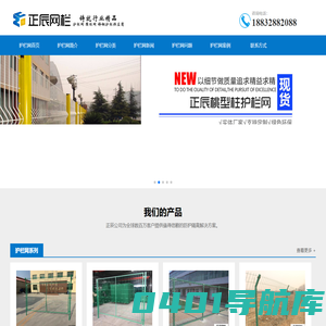 护栏网,围栏网,隔离网,锌钢护栏,护栏网厂家 - 安平正辰网栏