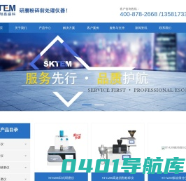 北京旭鑫盛科仪器设备有限公司-前处理仪器生产商-北京旭鑫盛科仪器设备有限公司