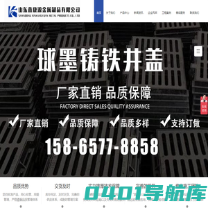 球墨铸铁圆井盖,球墨铸铁方井盖,球墨铸铁单篦子,球墨铸铁套篦子,球墨铸铁立式篦子,球墨铸铁溢流井,球墨铸铁横截沟篦子,球墨铸铁排水沟盖板,球墨铸铁防沉降篦子,防沉降井盖_山东鑫康源金属制品有限公司