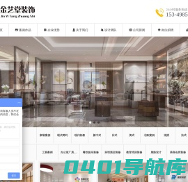 合肥室内家装装修_办公装修