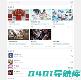 玩匠 - Beta版