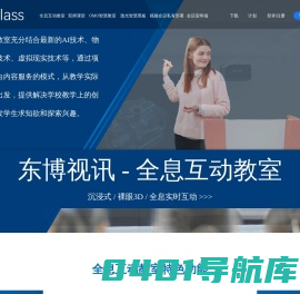 东博视讯-激光智慧黑板