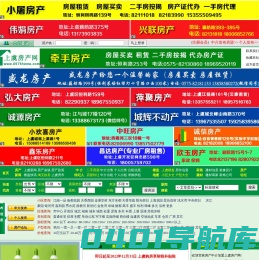 上虞房产网-上虞二手房,上虞房产信息网,上虞房地产网